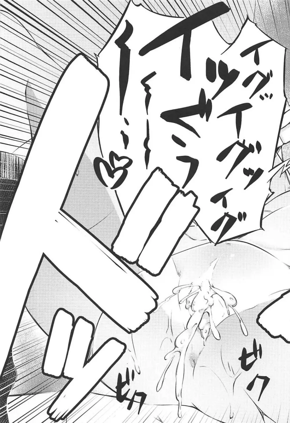 修行中の庭師の娘が思いの外感じてしまった話。 - page22