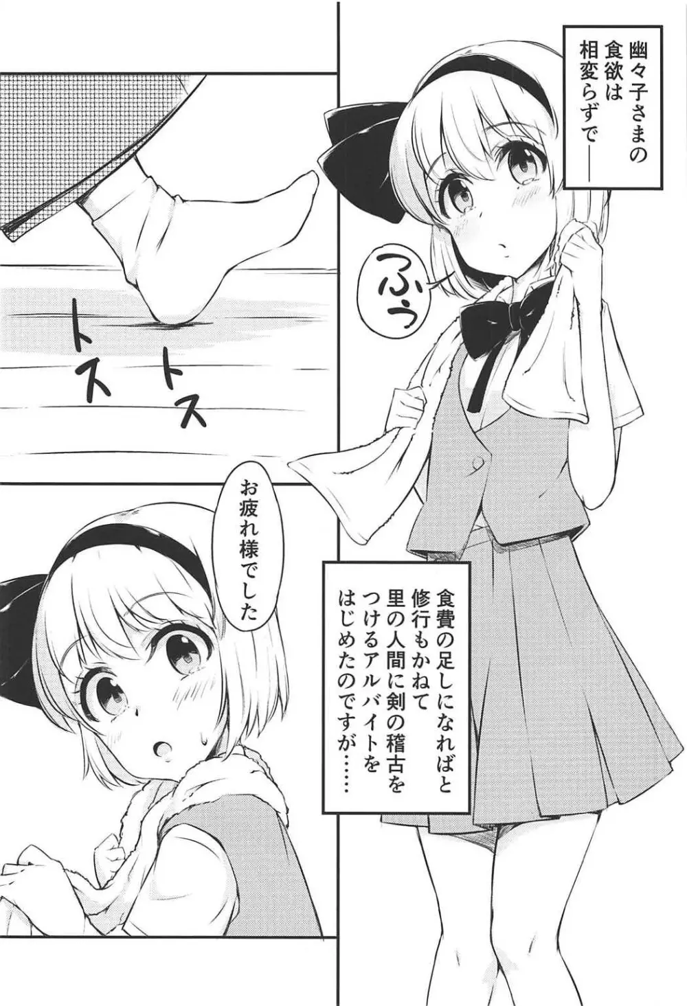 修行中の庭師の娘が思いの外感じてしまった話。 - page3