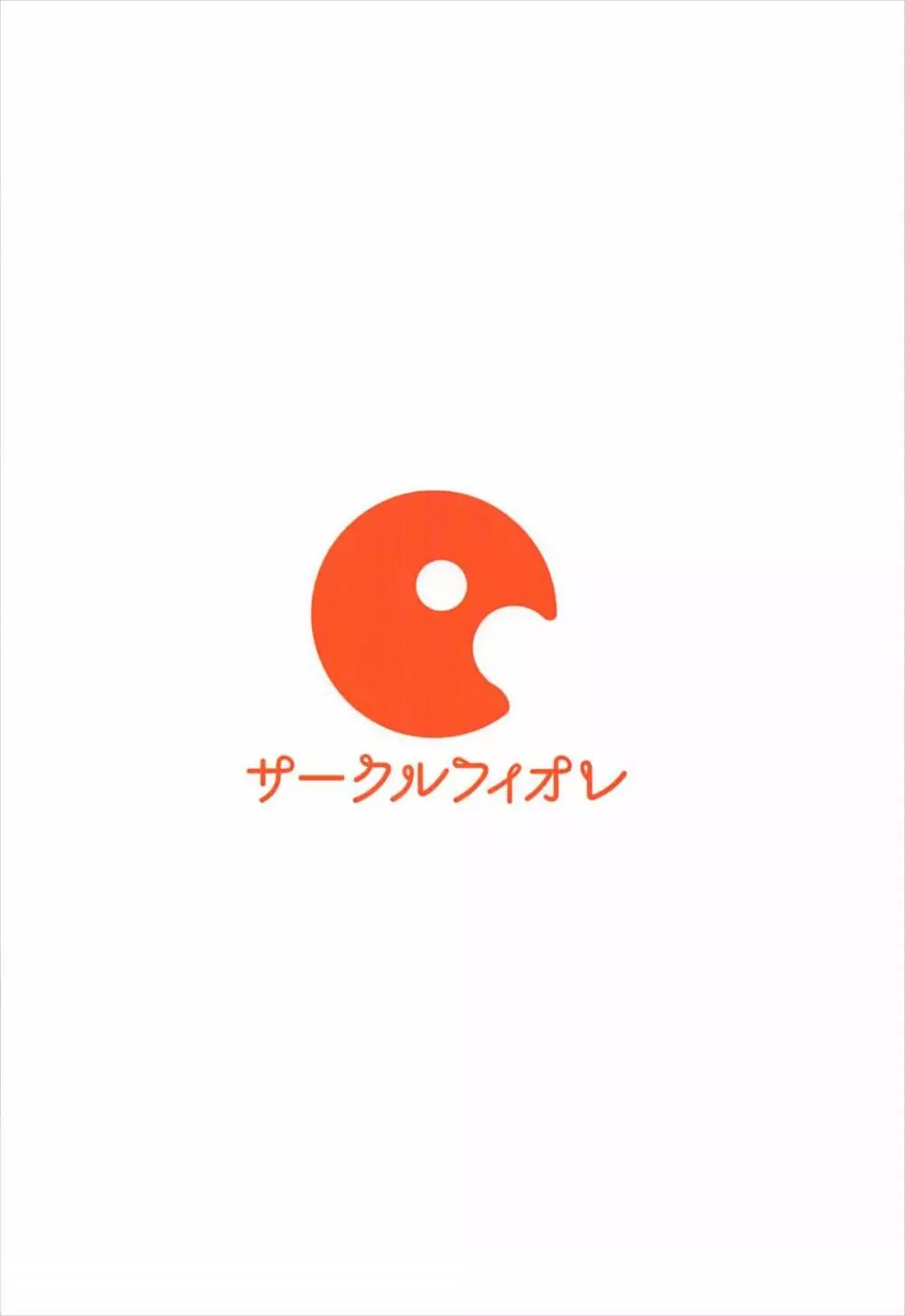 神野めぐみとネカフェのカップルシートでイチャイチャする本 - page26