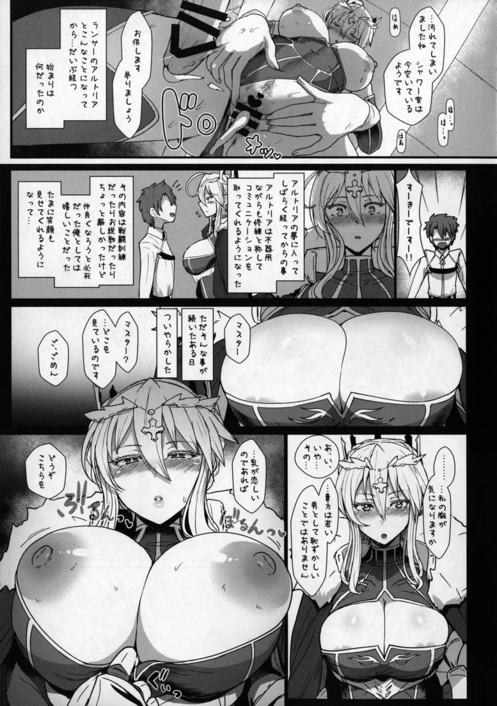 むっつり乳上とろとろ交尾 - page6