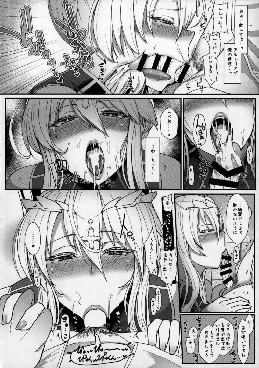 むっつり乳上とろとろ交尾 - page9