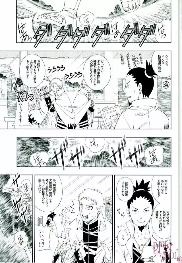 お年頃ってやつですから - page2