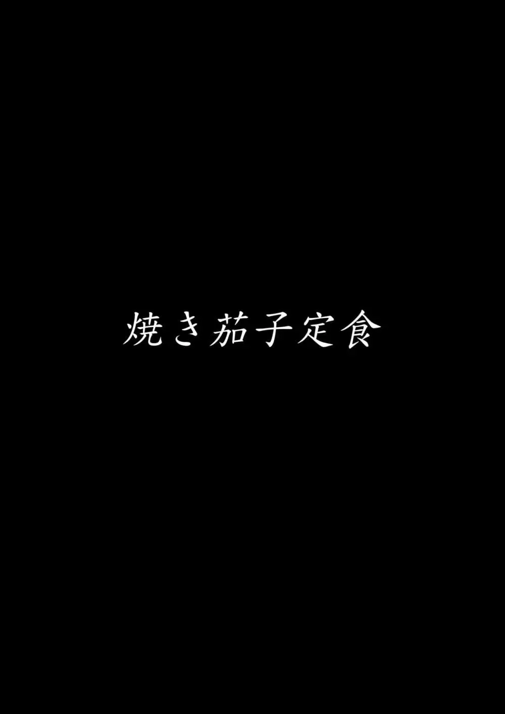 悪心侵食 - page42