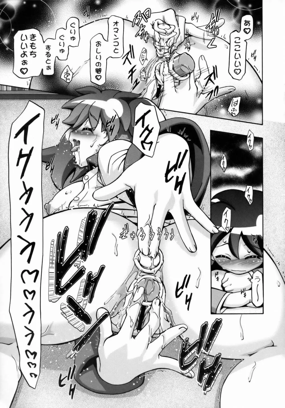 夏・秋 - page6
