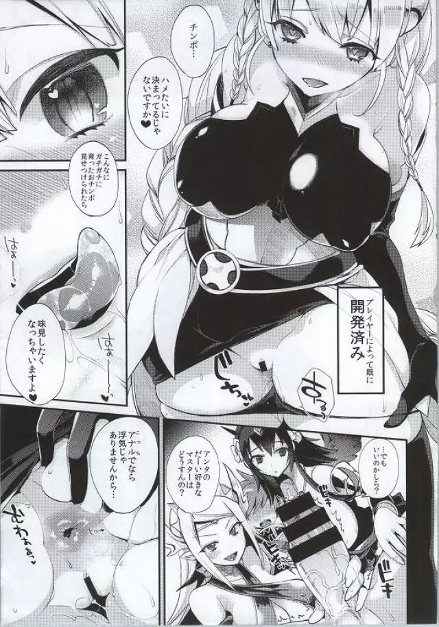 ショタちんパ - page18