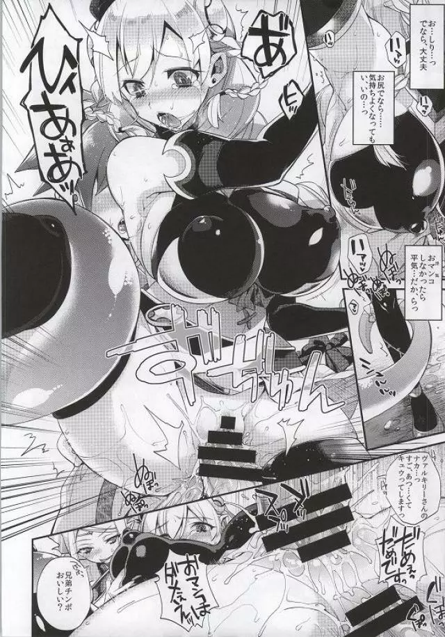ショタちんパ - page21