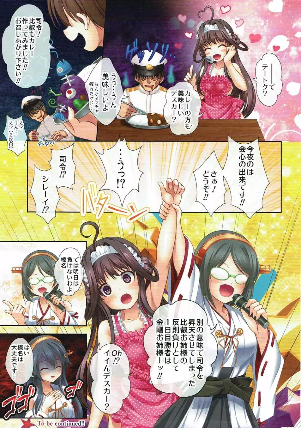 SPEED GIRLS vol.2 - page16