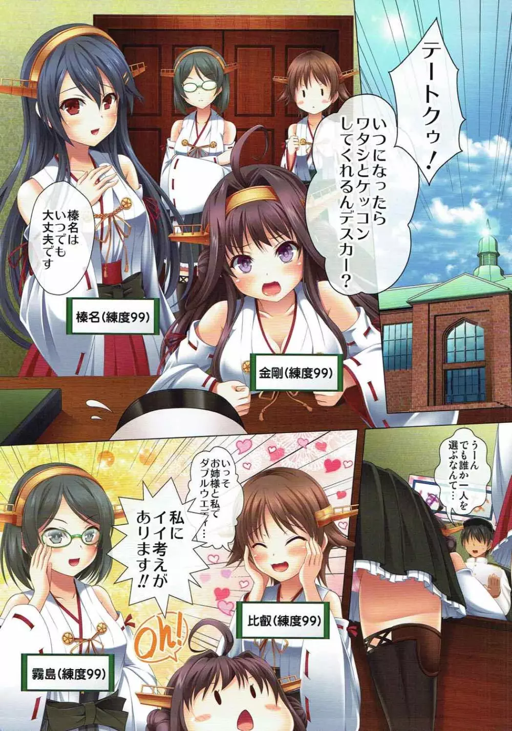SPEED GIRLS vol.2 - page2
