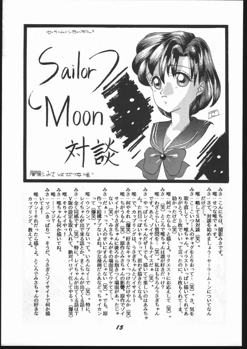 The MOON - page14