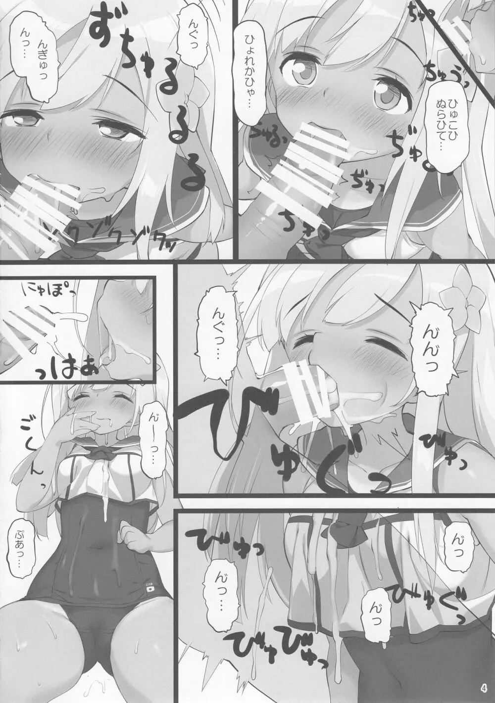 ドイツ艦と子作りしよう - page4