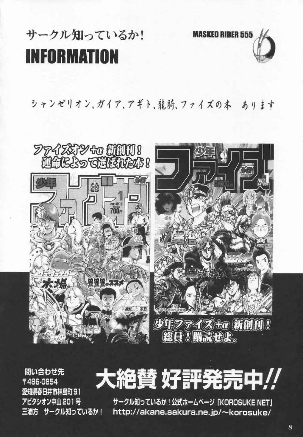 特撮マガジンX 2003、冬号 - page10
