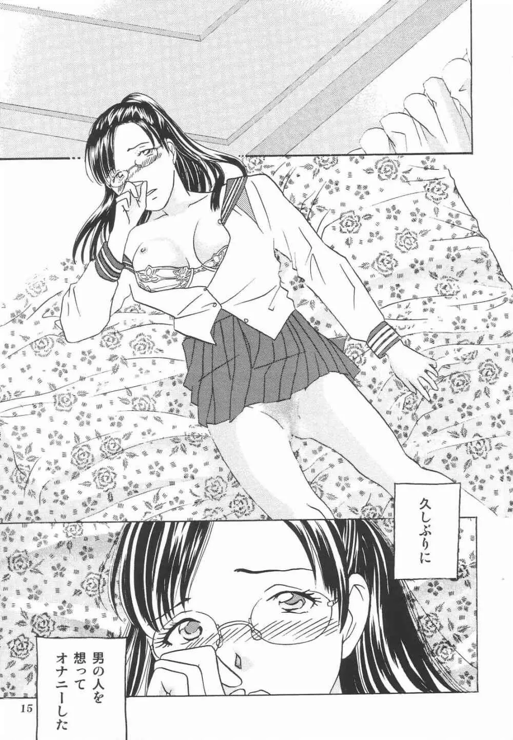 特撮マガジンX 2003、冬号 - page17