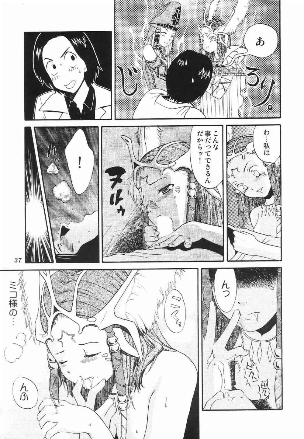 特撮マガジンX 2003、冬号 - page39