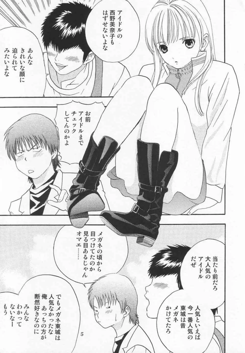 特撮マガジンX 2003、冬号 - page7