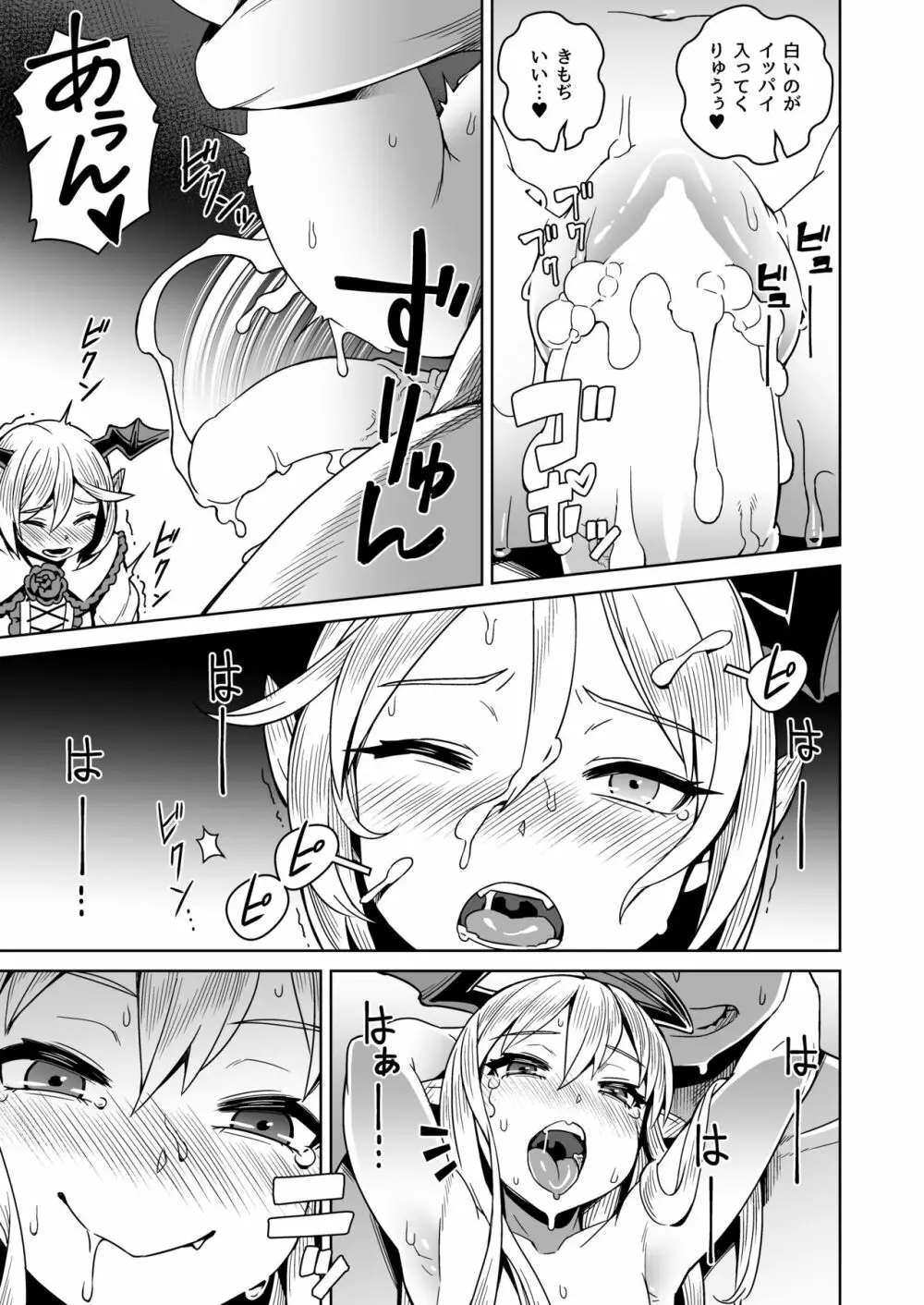 VAMPIRE SANDWICH - page13