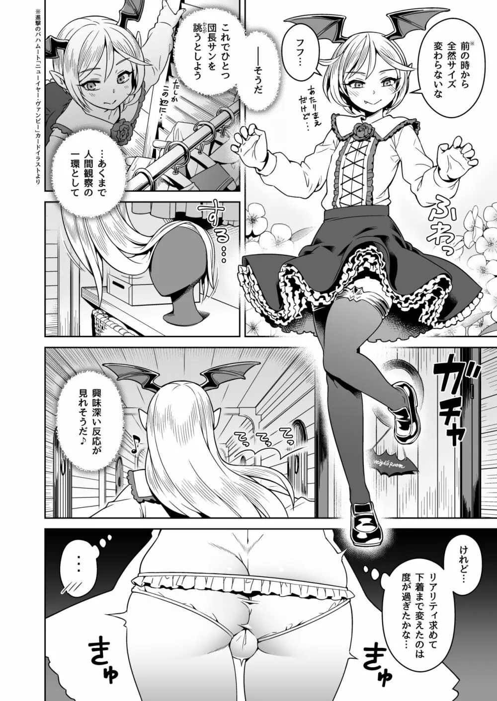 VAMPIRE SANDWICH - page4