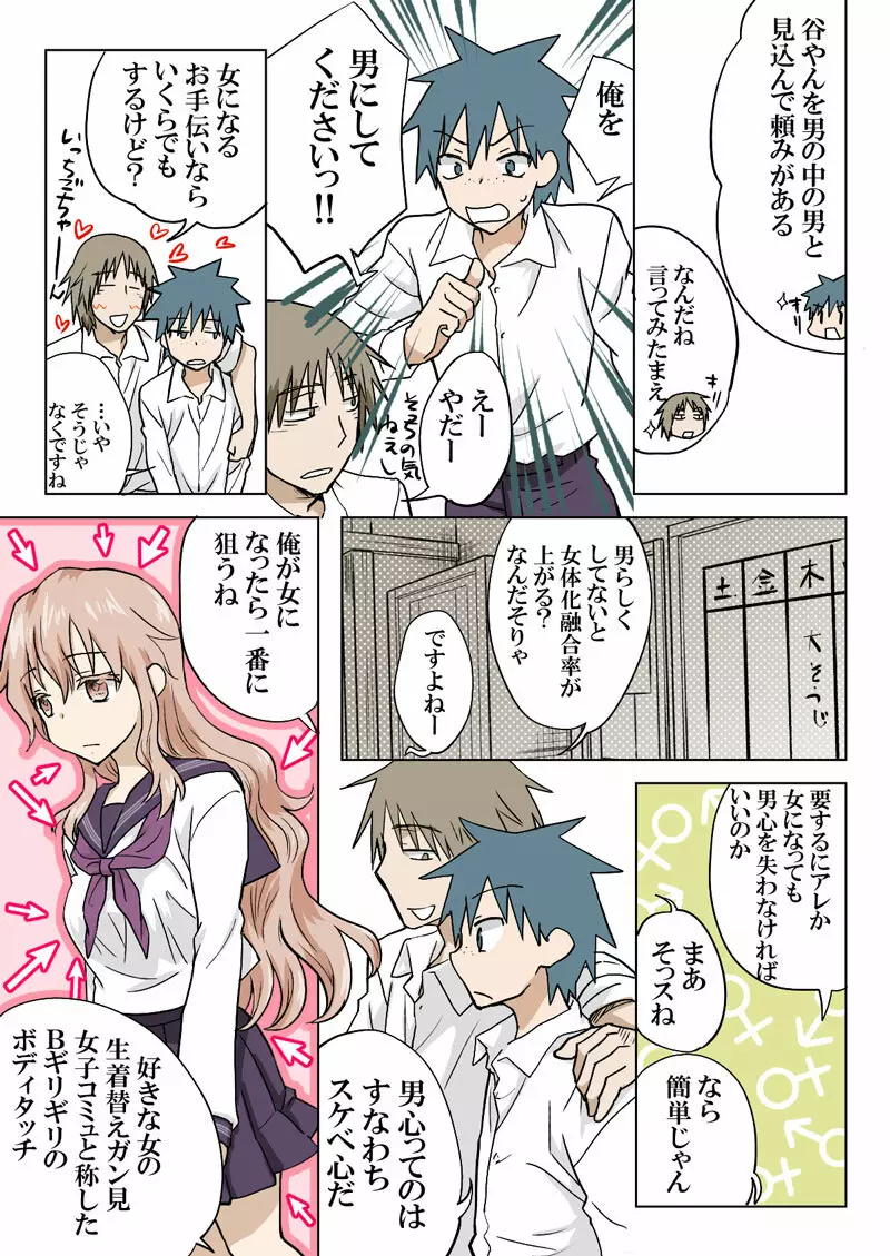 とらぶる☆すいーつ - page148