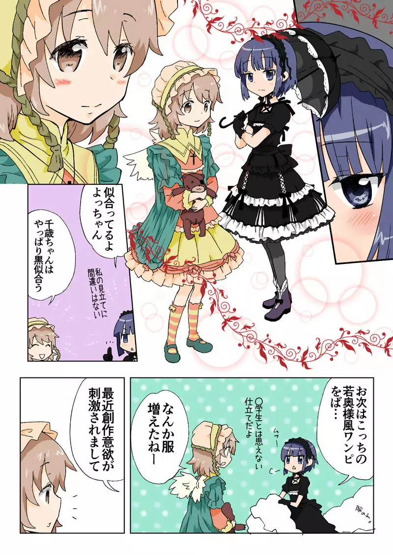 とらぶる☆すいーつ - page163