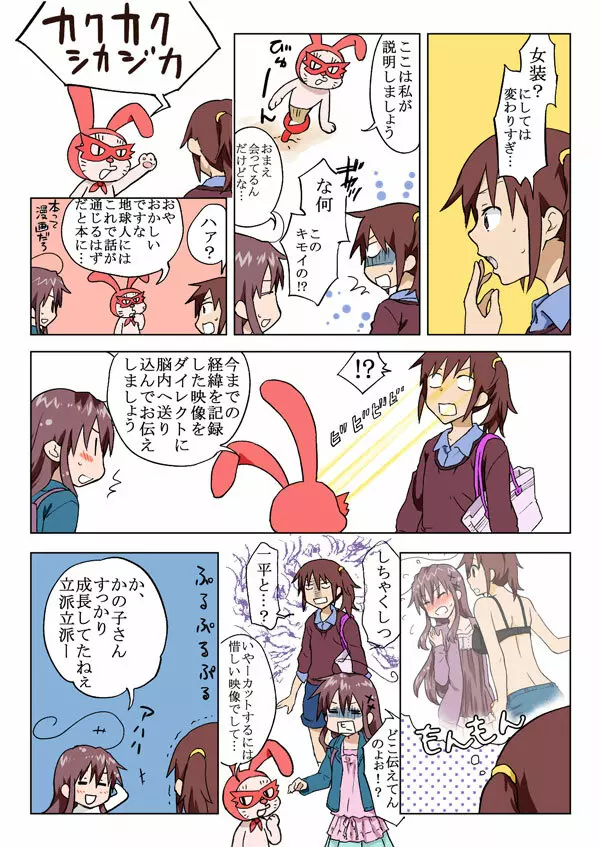 とらぶる☆すいーつ - page187