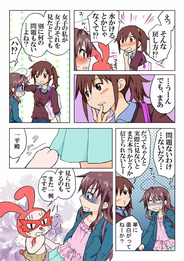 とらぶる☆すいーつ - page190