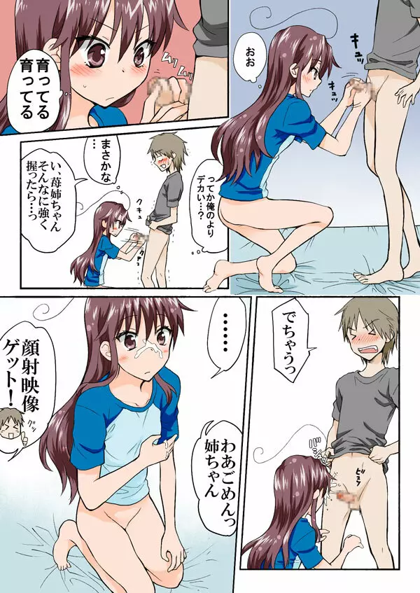 とらぶる☆すいーつ - page241