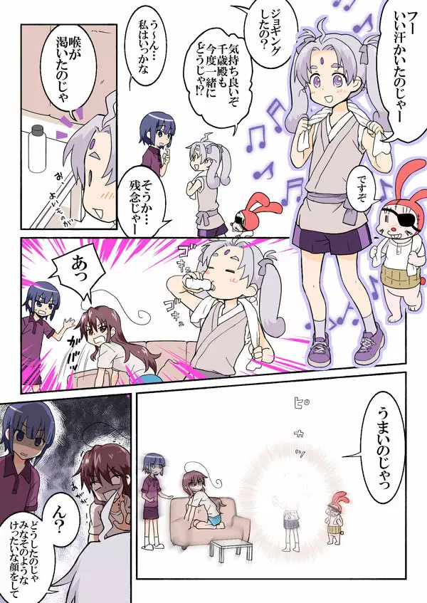 とらぶる☆すいーつ - page269