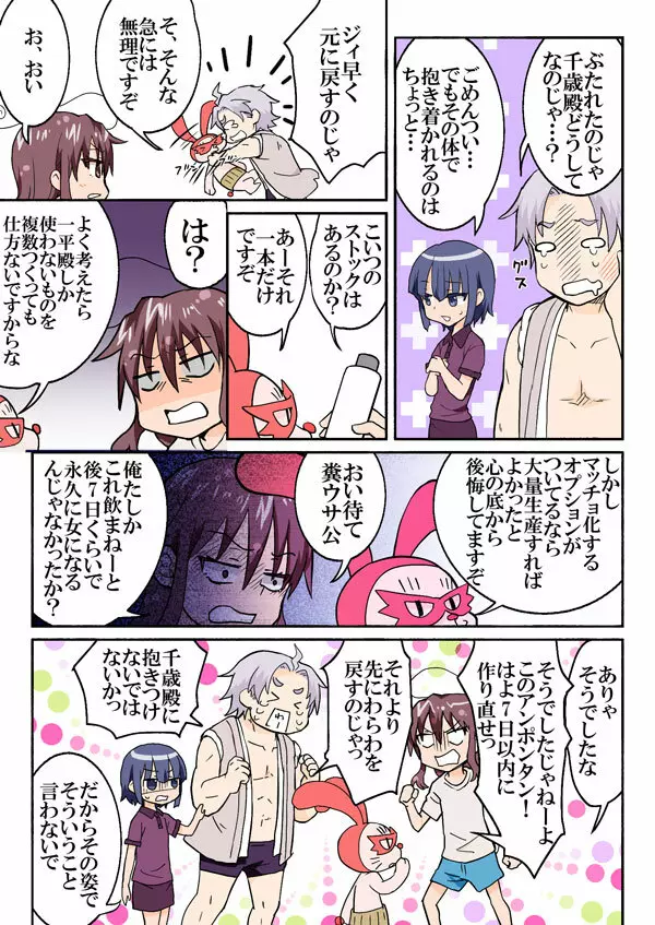 とらぶる☆すいーつ - page271