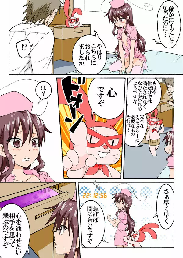 とらぶる☆すいーつ - page294