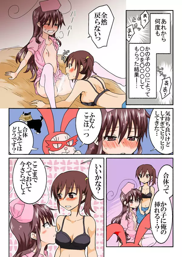 とらぶる☆すいーつ - page306