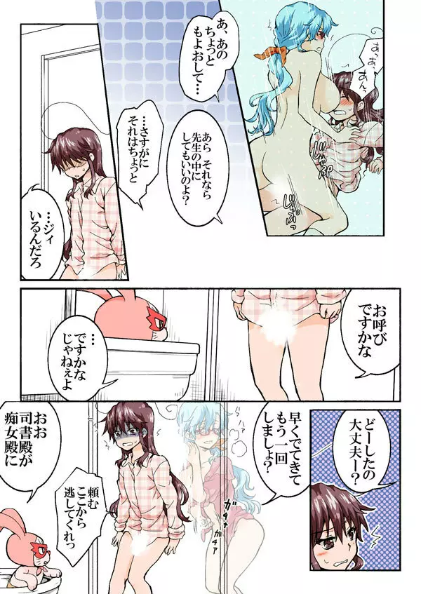 とらぶる☆すいーつ - page327