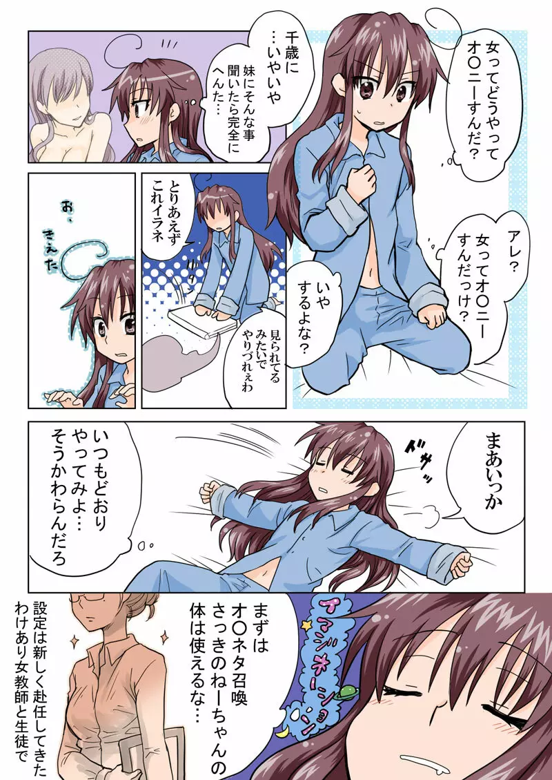 とらぶる☆すいーつ - page34