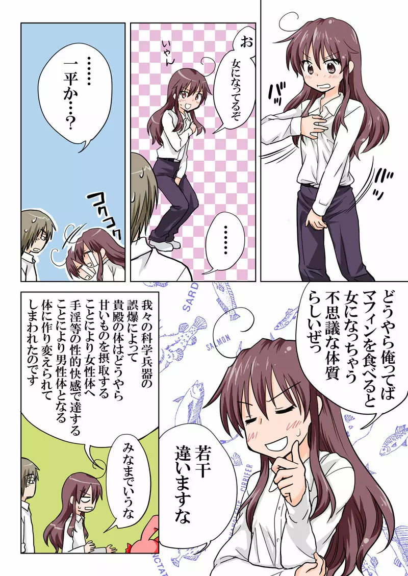 とらぶる☆すいーつ - page56