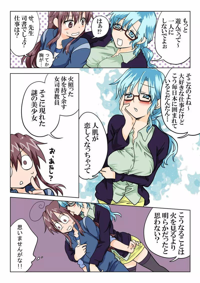 とらぶる☆すいーつ - page70