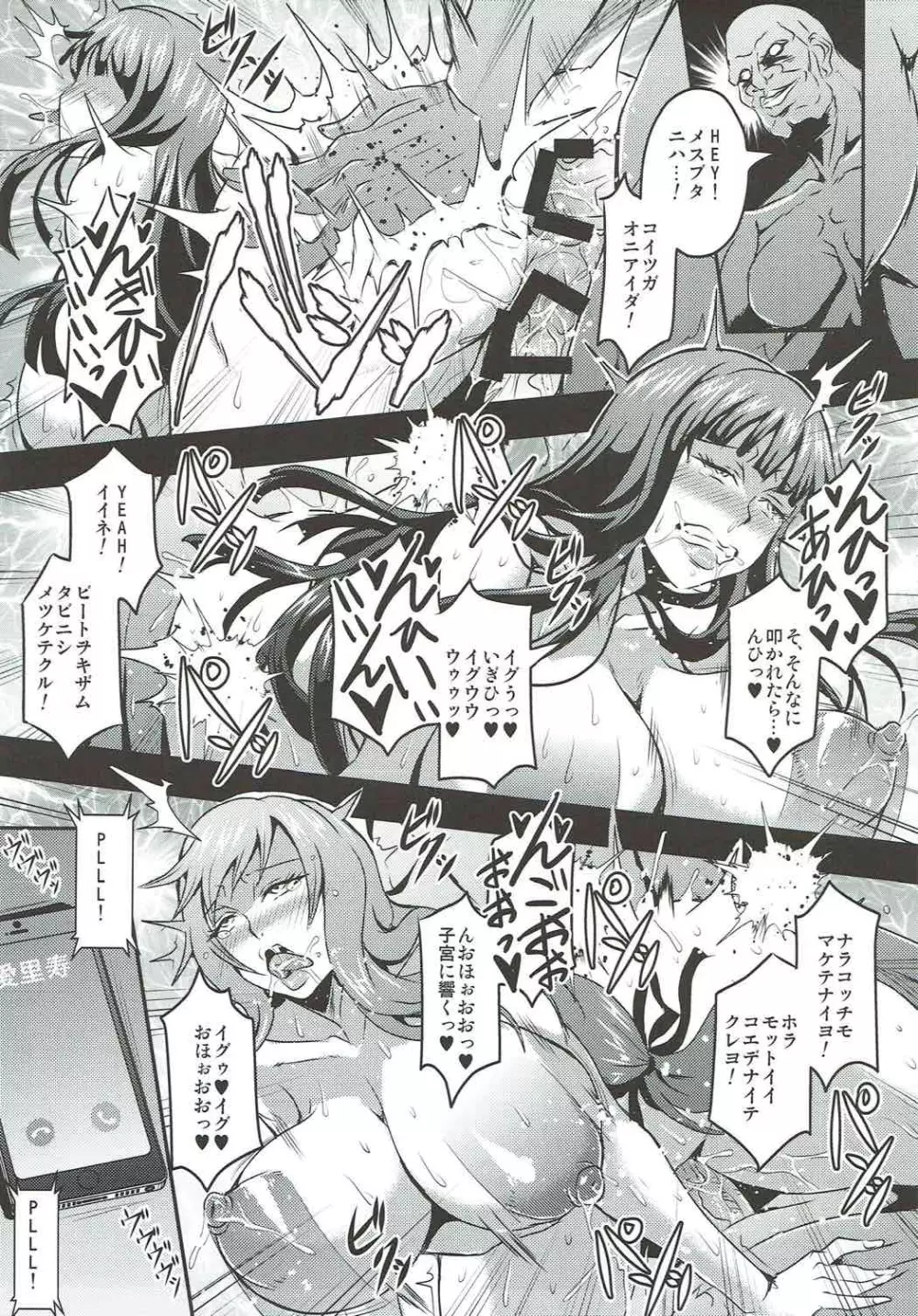 家元達の休日 - page22
