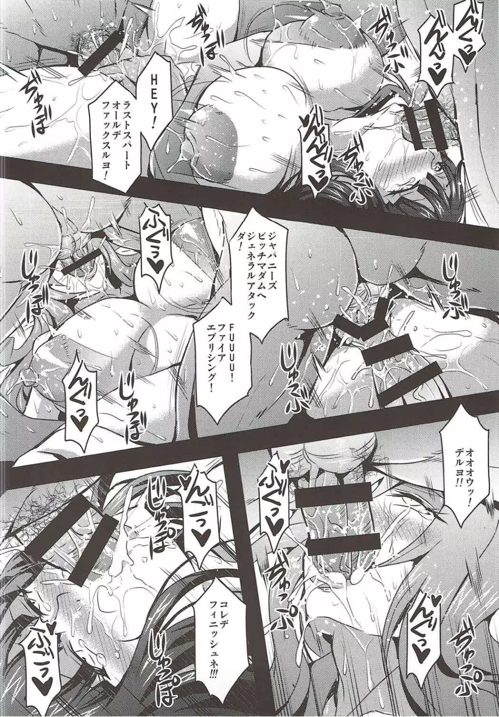 家元達の休日 - page25