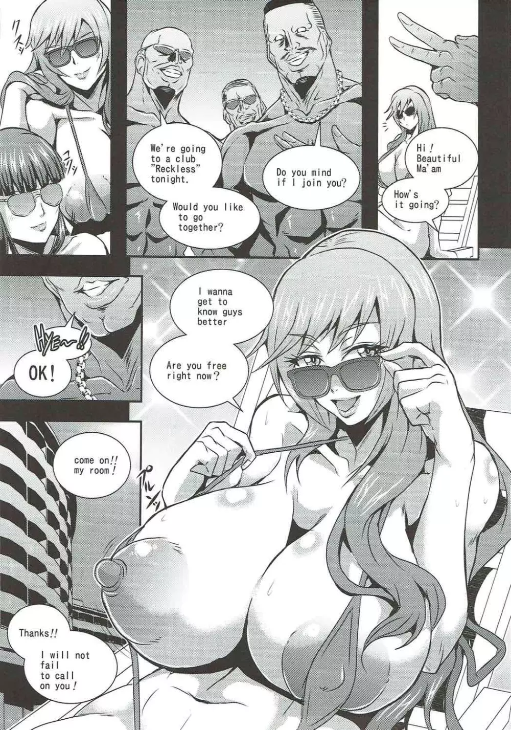 家元達の休日 - page4