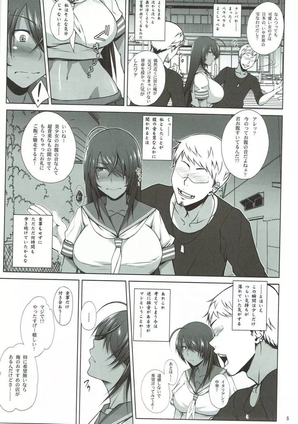 関姦楽楽 - page4