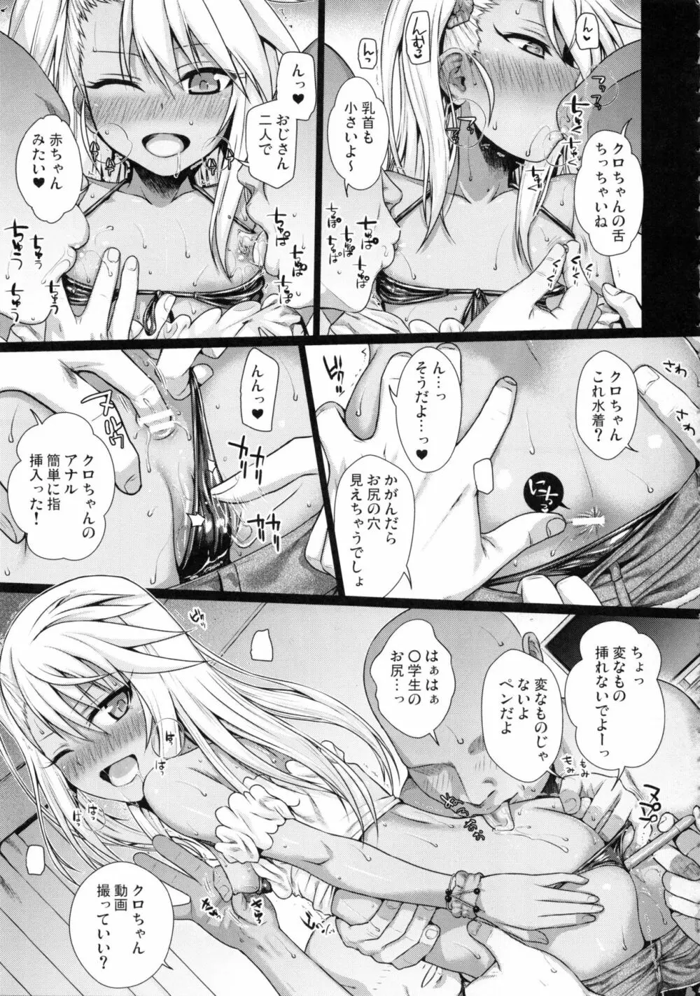ソウユウレイソウ+ - page10