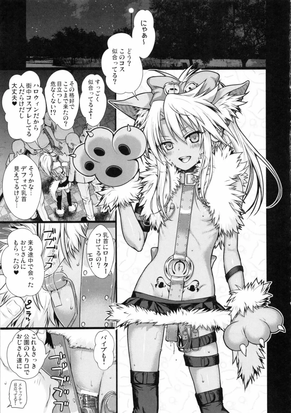 ソウユウレイソウ+ - page14