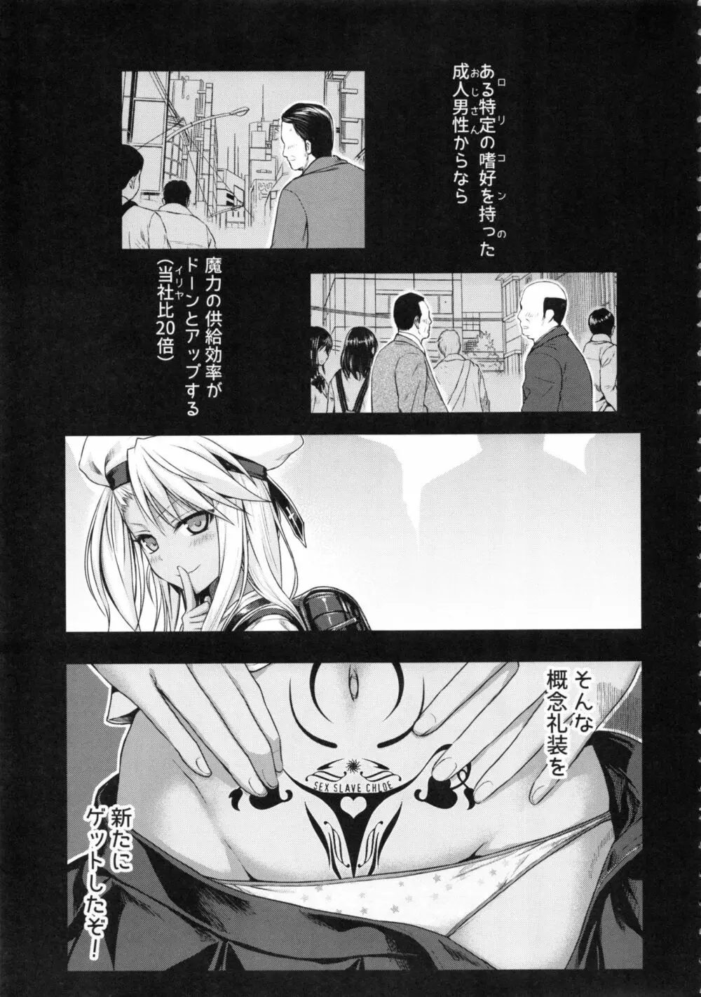 ソウユウレイソウ+ - page4