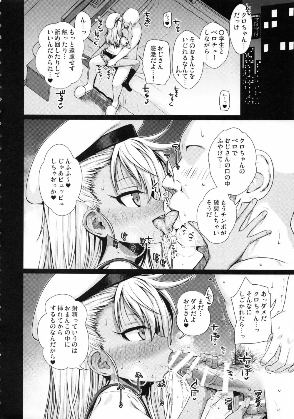 ソウユウレイソウ+ - page5
