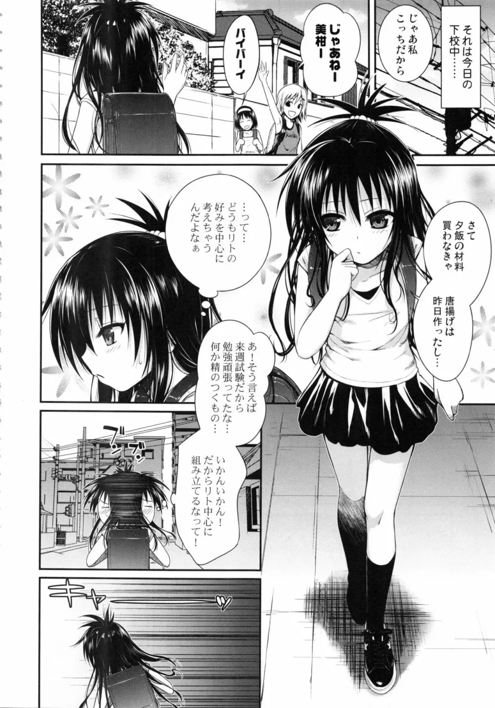 Prototype Orange 美柑本総集編 - page37