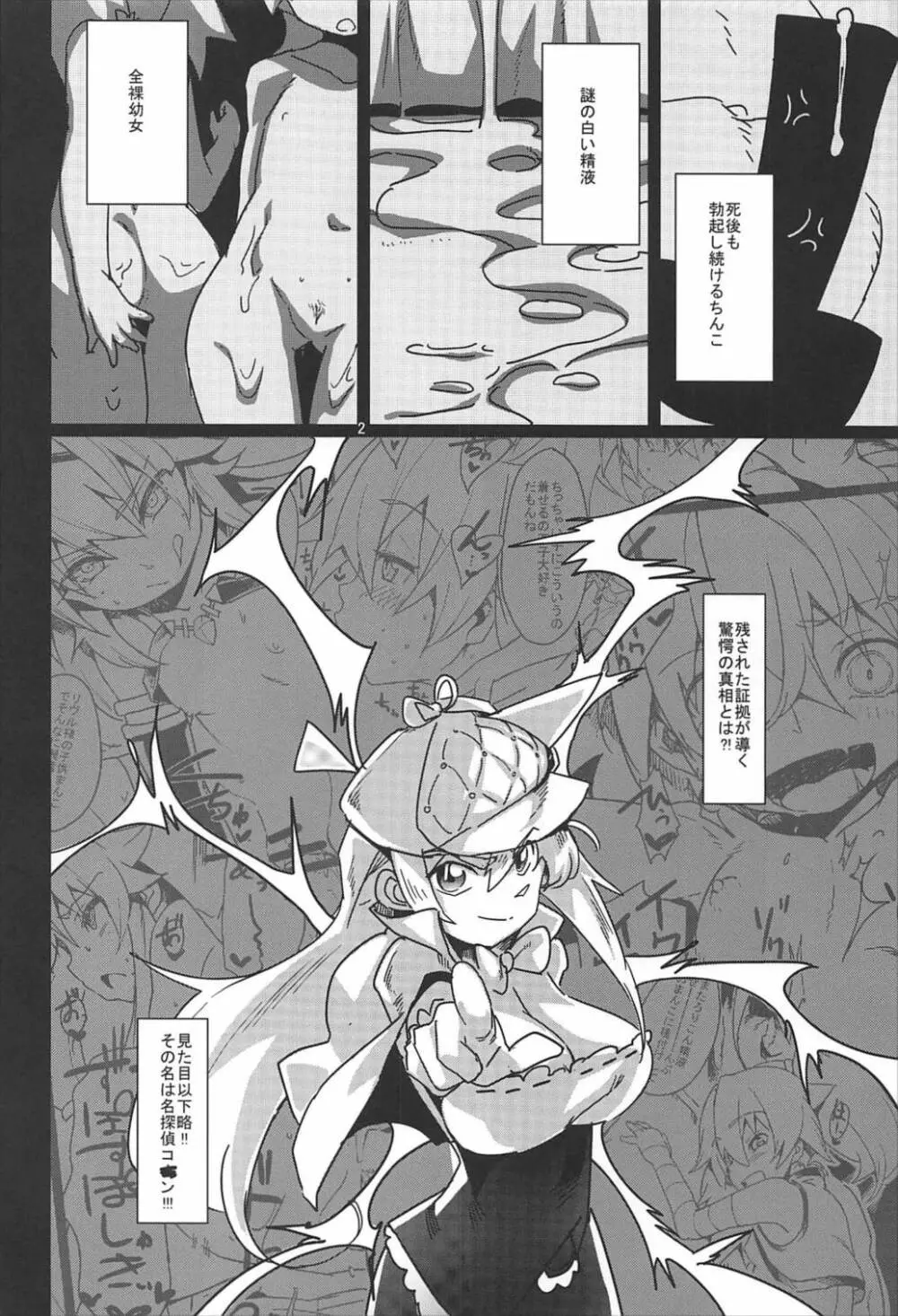 ディーナちゃんのエロ本4 - page3