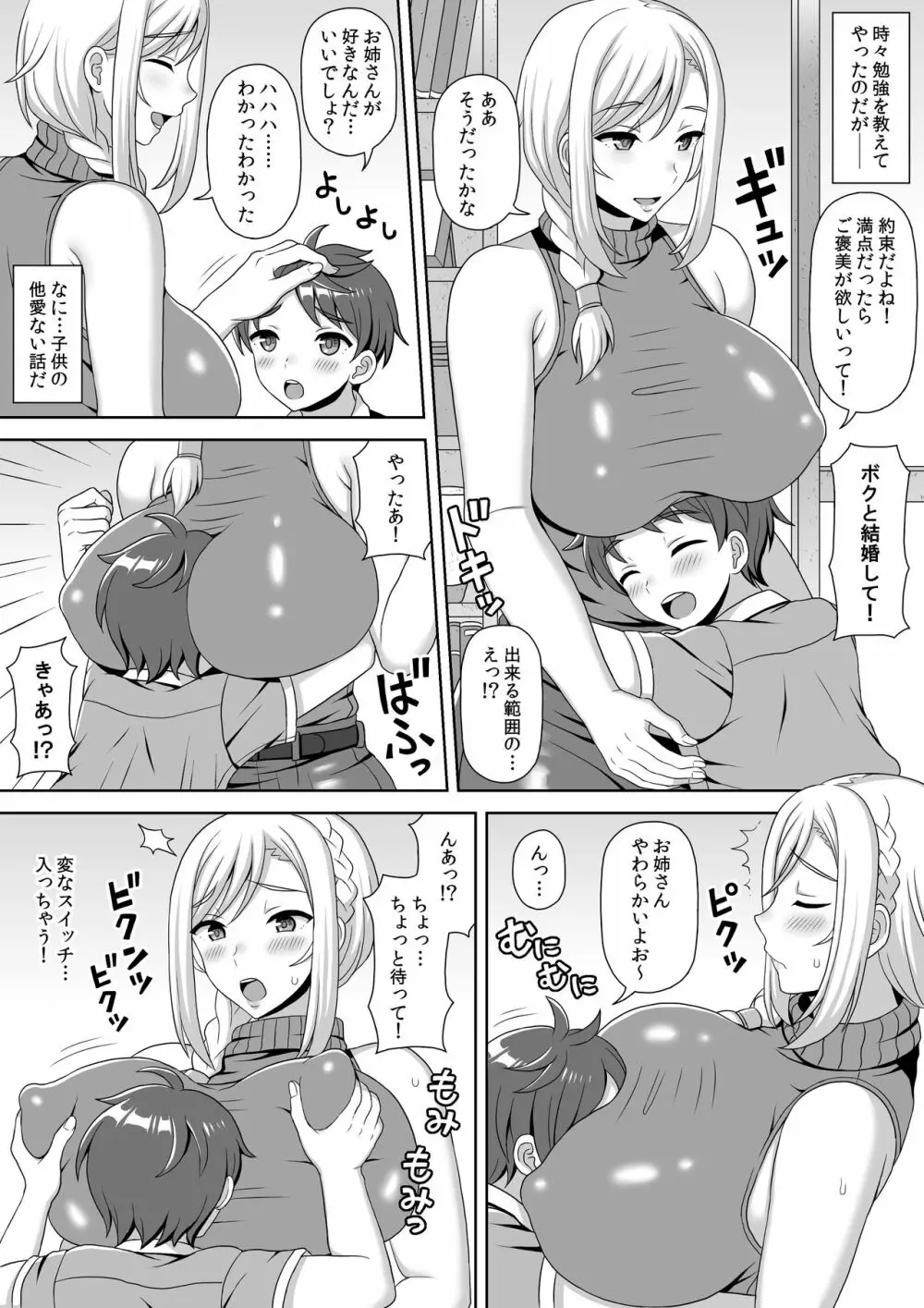 マイクローンマガジン Vol.44 - page15