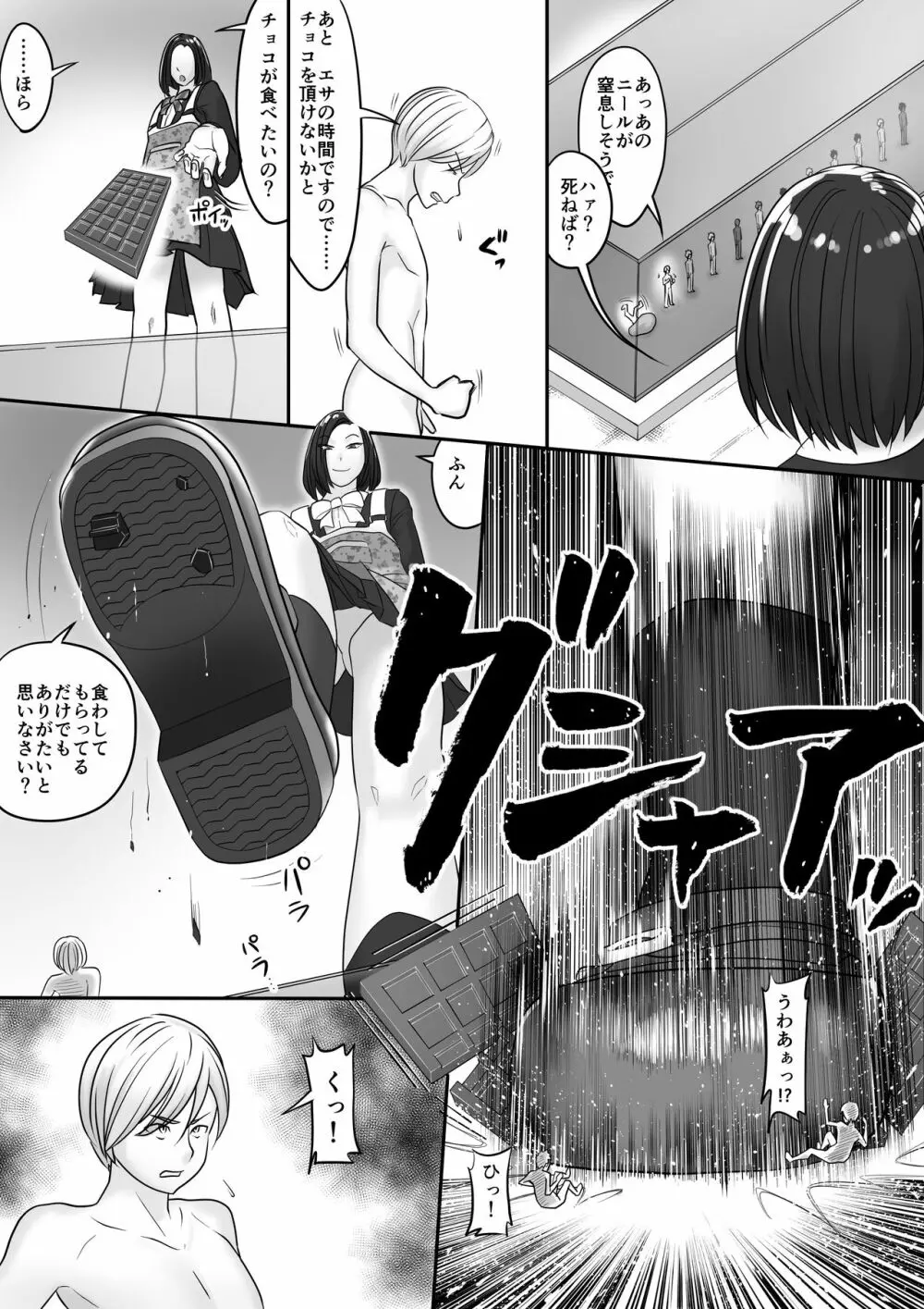 マイクローンマガジン Vol.44 - page38