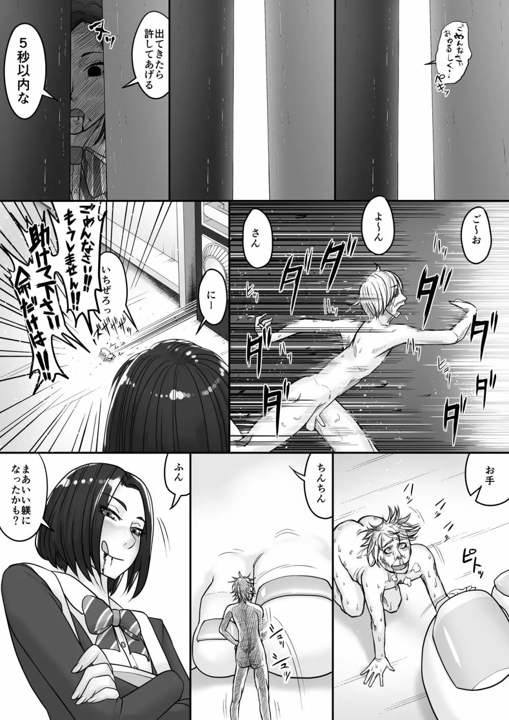 マイクローンマガジン Vol.44 - page42