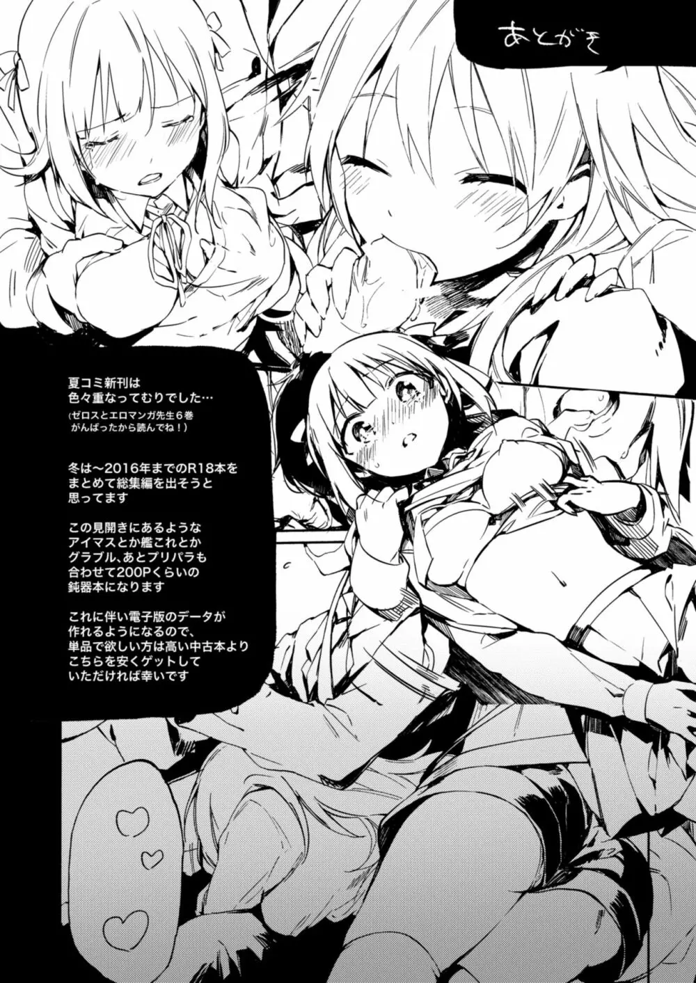 グラブルの折本です - page14