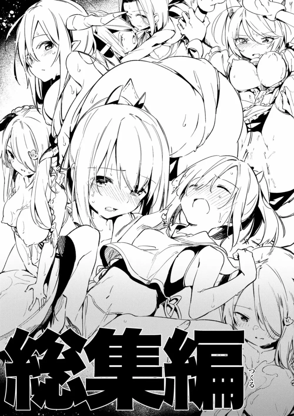 グラブルの折本です - page15