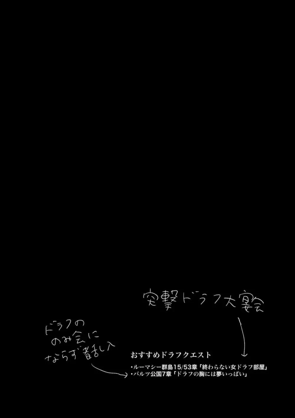 グラブルの折本です - page2