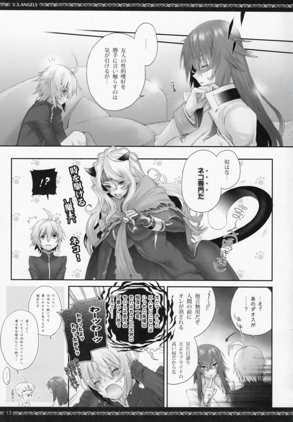V.S.ANGELS - page12